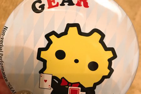 ギア-GEAR-