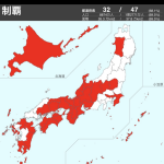 47都道府県制覇目指してます！