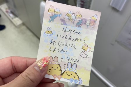 ほっこりお手紙💌