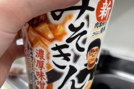 みそきん🍜
