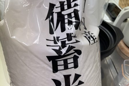 備蓄米