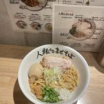 まぜそば🍜